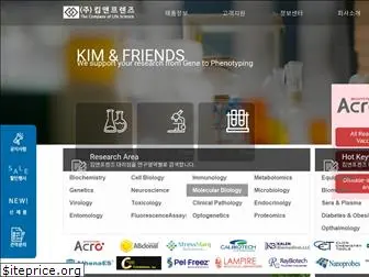 kimnfriends.co.kr