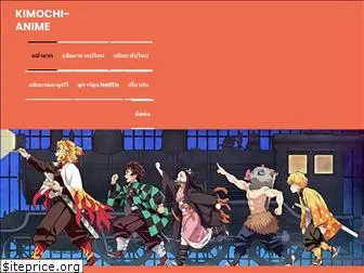 kimochi-anime.com