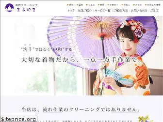kimono-maruyama.com