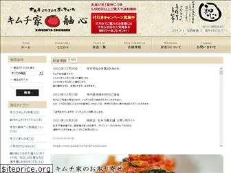 kimuchi-ichiba.com