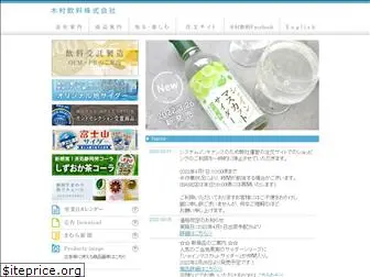 kimura-drink.net