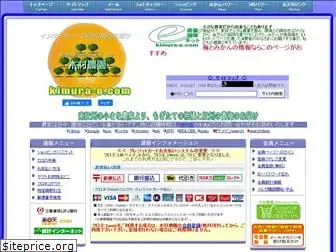 kimura-e.com