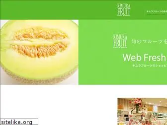 kimura-fruit.jp