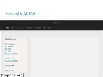 kimura-harumi.com