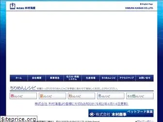 kimura-kaisan.co.jp