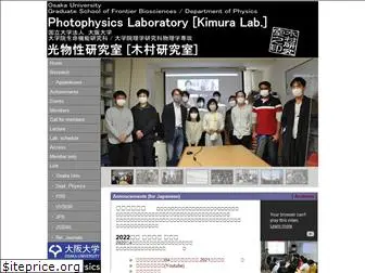 kimura-lab.com