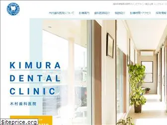 kimuradental.org