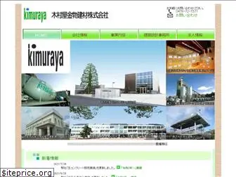 kimurayakk.co.jp