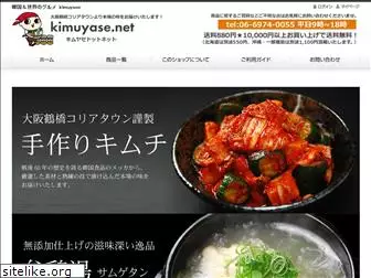 kimuyase.net