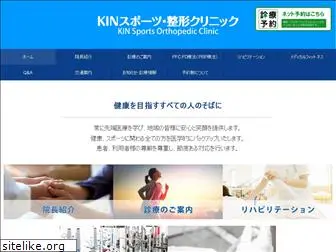 kin-reha.com