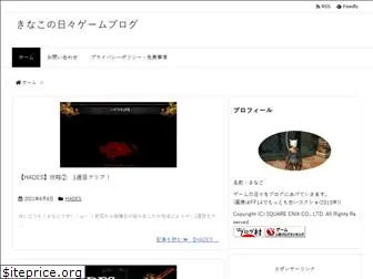 kinako-game.com
