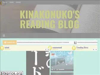 kinakonuko.com
