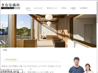 kinanashika.com