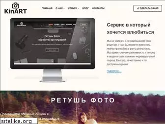 kinart.ru
