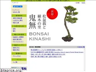 kinashi-bonsai.com