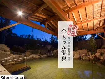 kinchan-onsen.com