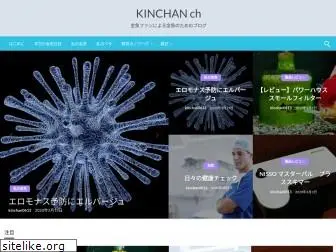 kinchan0613.com