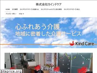 kindcare.jp