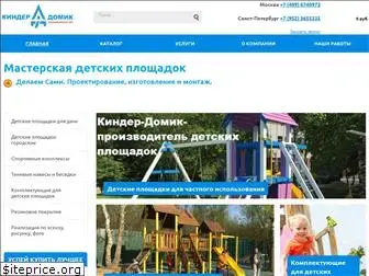 kinder-domik.ru