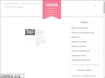 kinder.zp.ua