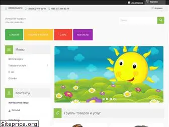 kindermaniya.com.ua