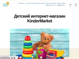 kindermarket.com.ua