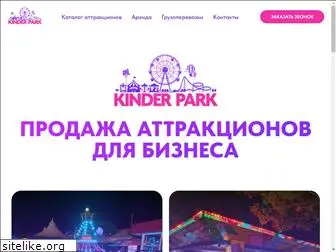 kinderpark.ru