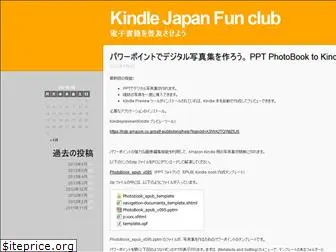 kindle.jpn.com