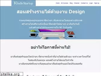 kindlestartup.academy