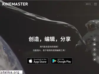 kinemaster.cn