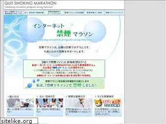 kinen-marathon.jp
