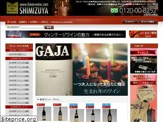 kinen-wine.com