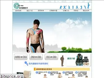 kinesio.com.tw