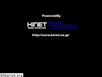 kinet.ne.jp