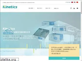 kinetics.com.tw