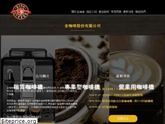 king-coffee.com.tw