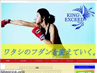 king-exceed.com