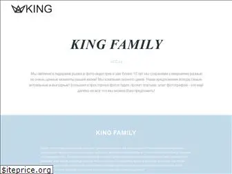 king-family.ru