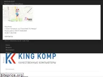 king-komp.com