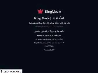 king-movie.net