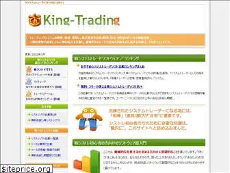 king-trading.net