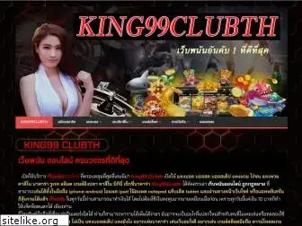 king99clubth.com