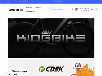 kingbike.ru