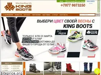 kingboots.ru