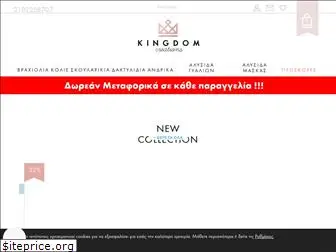 kingdom.gr