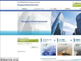 kingdomentertainment.jp