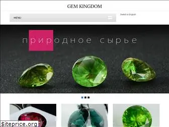 kingdomgem.com