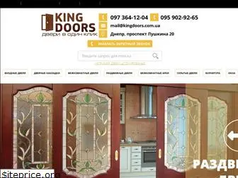 kingdoors.com.ua