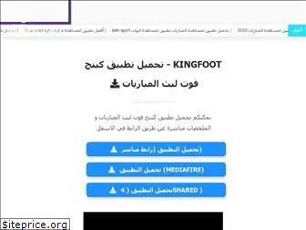 kingfoot.best