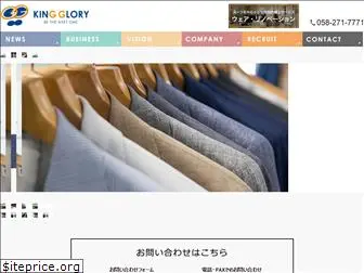 kingglory.co.jp